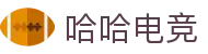 哈哈电竞平台下载·官方HAHA电竞APP